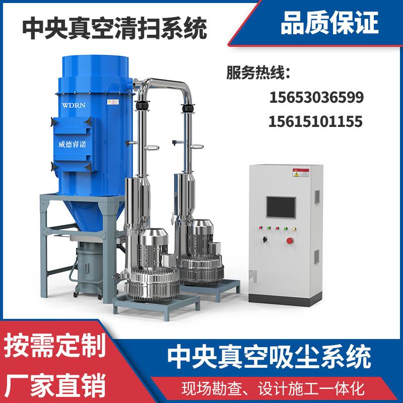 威德睿诺工业级中央真空清扫吸尘系统全自动大面积工厂车间粉尘用