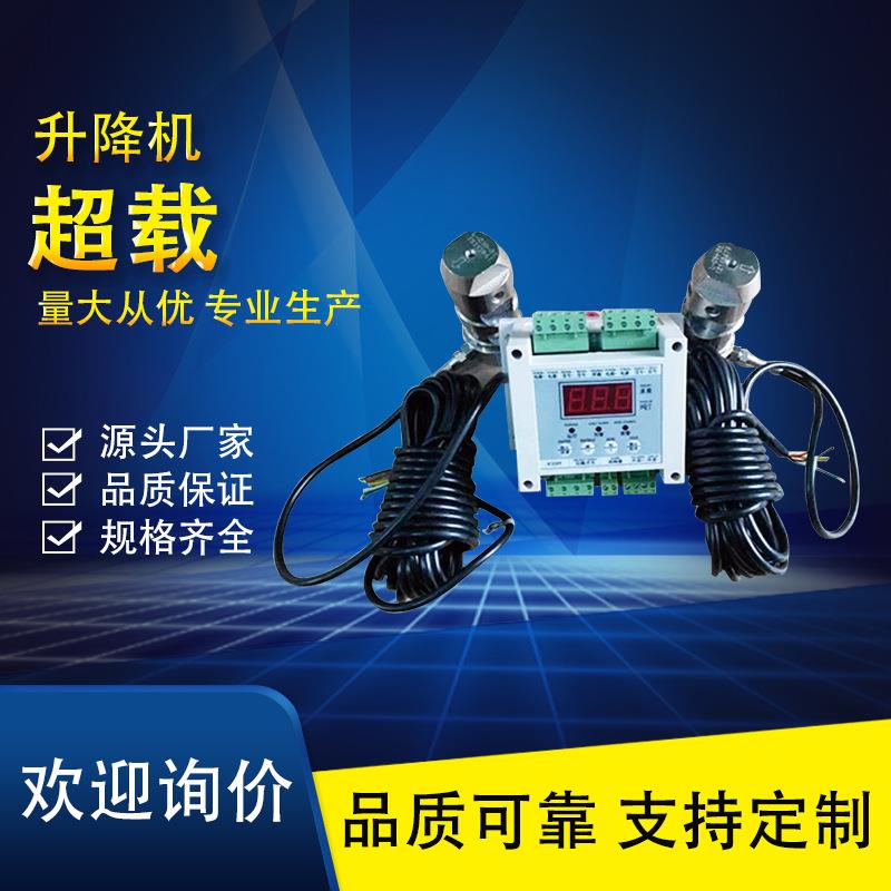 楼层施工 施工建筑升降机超载保护器 防爆负荷限位起重限制器