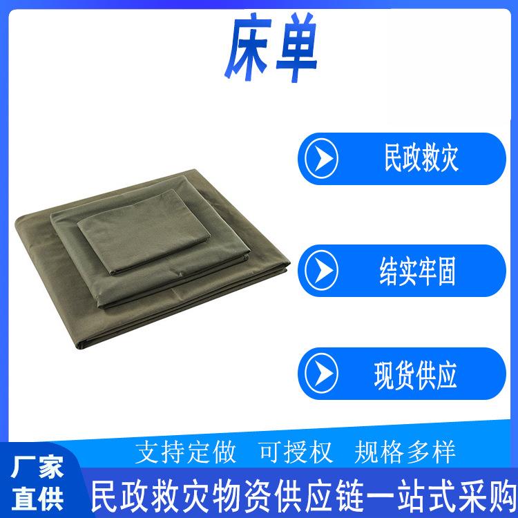 民政救灾多用途可拆洗床单加厚纯色柔软床罩耐脏易清洗棉质褥单