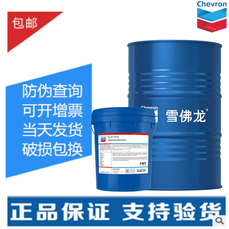 雪佛龙亮速达切削油 AD AH AM AXH NM不含氯金属切削油18升