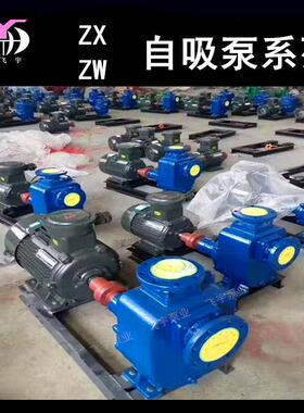 100ZX100-65自吸离心泵 ZXL清水自吸泵 4寸30KW卧式管道增压泵
