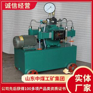 山东出售中煤电动试压泵售价 产品特点电动试压泵 小型电动试压泵