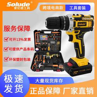索伦德50件维修多功能五金工具锂电冲击电钻工具箱组合组套