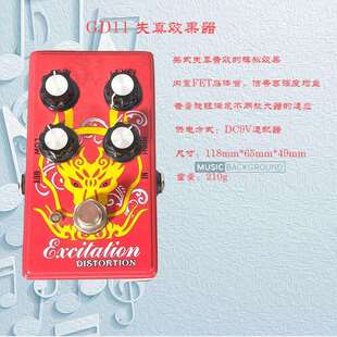电吉他Distortion效果器单块英式失真效果器摇滚英伦音色电源