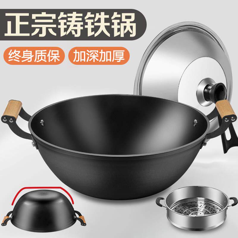 加深加厚老式双耳铁锅平底炒锅家用大锅铸铁炒锅大号电磁炉