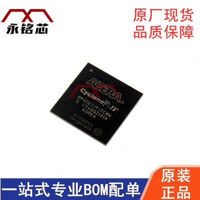 EP4CE22F17I7N 封装 FBGA-256 嵌入式 FPGA 现场可编程门阵列