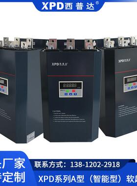 XPD系列A型壁挂式（智能型）XPD008A-3软起动器电气电机软起动器