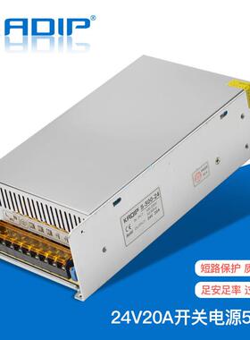 厂家供应24V20A开关电源24V500W监控LED发光字灯箱大功率直流电源