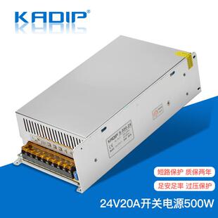 厂家供应24V20A开关电源24V500W监控LED发光字灯箱大功率直流电源