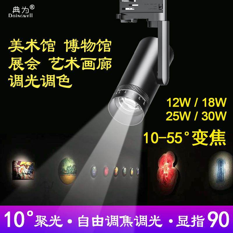 旋钮0-10V调光调色LED射灯博物馆美术馆照明10-55度调焦LED轨道灯,家装灯饰光源,轨道灯,淘宝优惠券,粉丝福利购,淘宝优惠卷