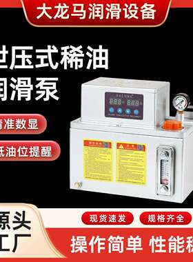 全自动电动齿轮泵YS-2201 110V泄压稀油润滑泵电动加油电动油泵