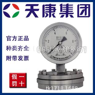 安徽天康集团厂价直销YPF-100A YPF-150A膜片压力表