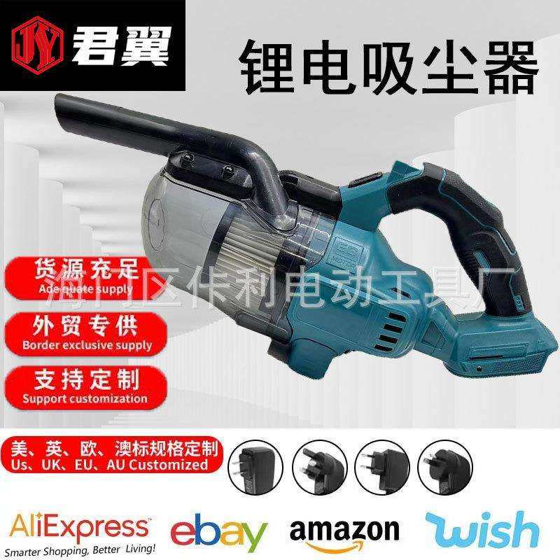 锂电无线吸尘器牧田款多功能充电式工业吸灰家庭用扫地大吸力手持,五金/工具,工业吸尘器/除尘器,淘宝优惠券,粉丝福利购,淘宝优惠卷