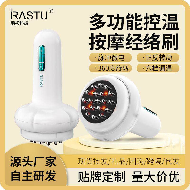 多功能经络刷电动头部按摩疏通仪器全身通用揉腹瘦刷刮痧颈椎神器