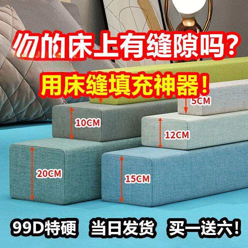 床缝填充靠床缝边墙缝隙填塞长条大床拼接床婴儿床加长宽床垫,住宅家具,海绵床垫,淘宝优惠券,粉丝福利购,淘宝优惠卷