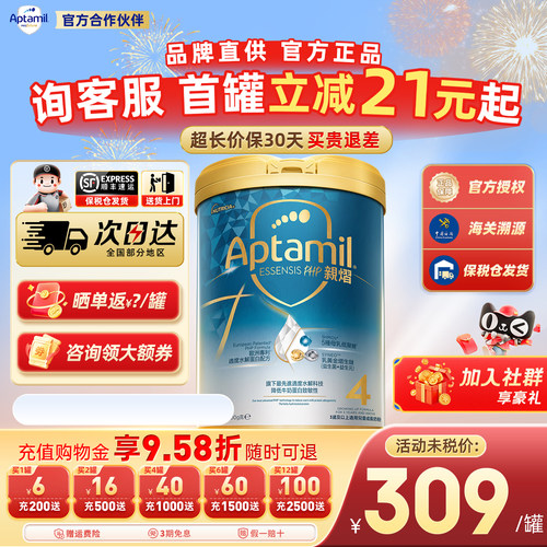 效期新鲜-爱他美奇迹白罐4段奶粉