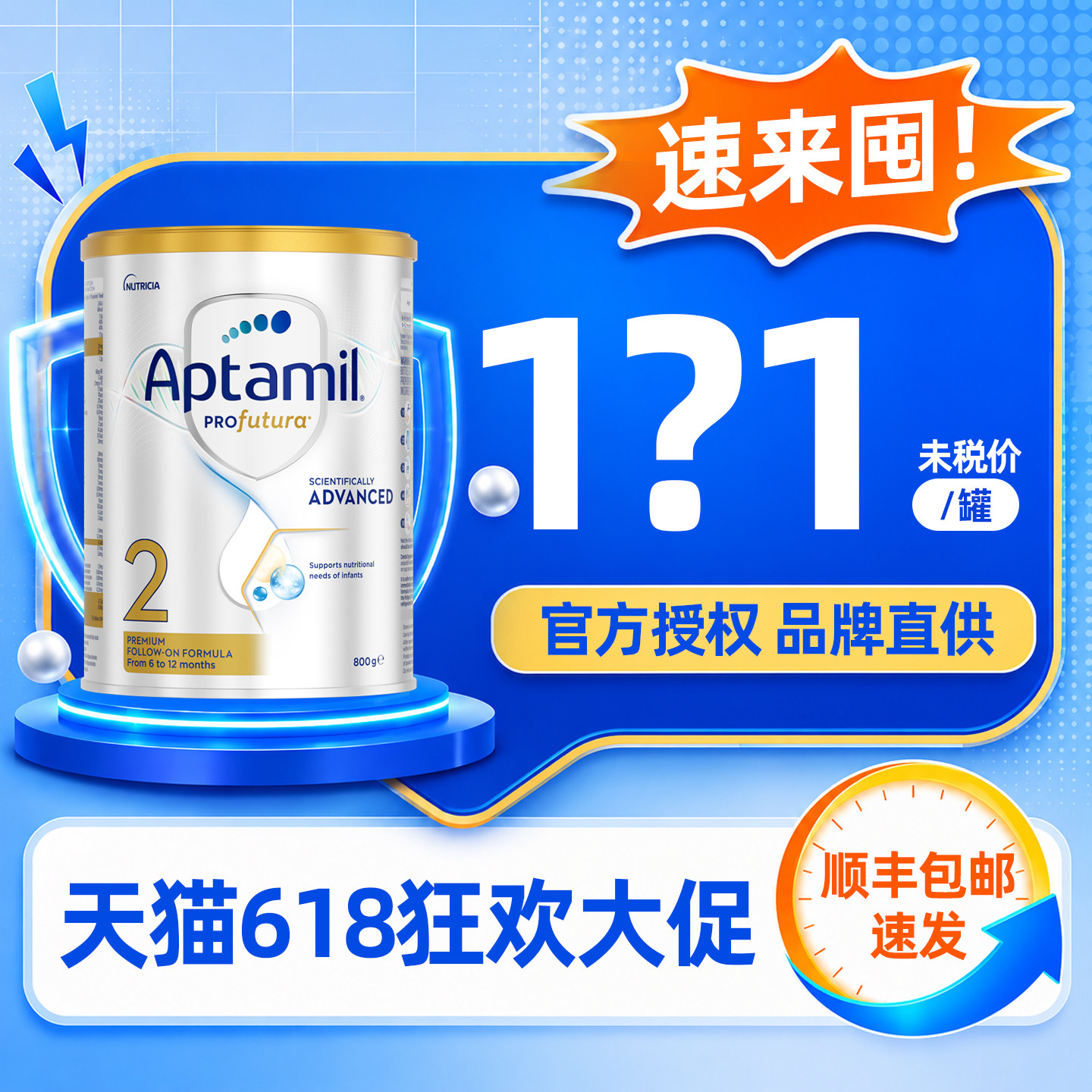效期新鲜-澳洲爱他美2阶段奶粉