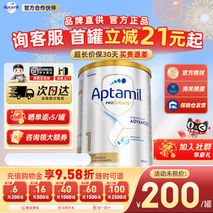 爱他美澳洲白金版 1阶段澳爱白金一段婴幼儿新生儿配方奶粉官方