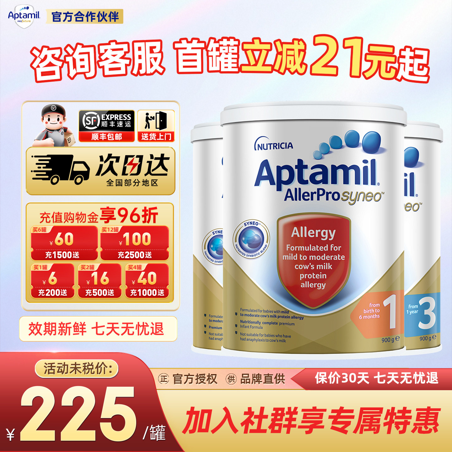 澳洲爱他美深度水解奶粉低敏深度水解牛奶粉全阶段900g