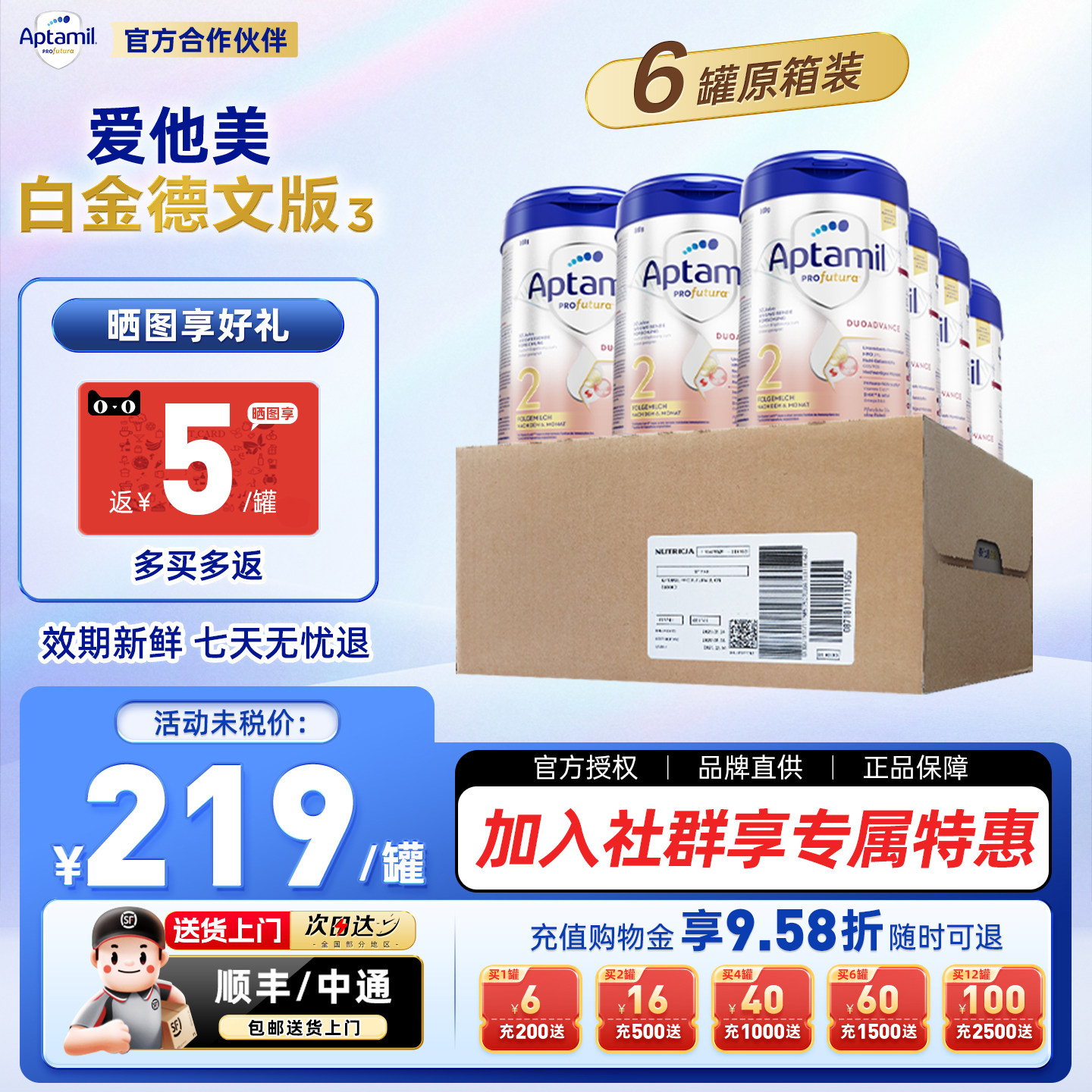 爱他美白金德文版较大婴儿双重HMO配方奶粉2段800g*6罐原箱装