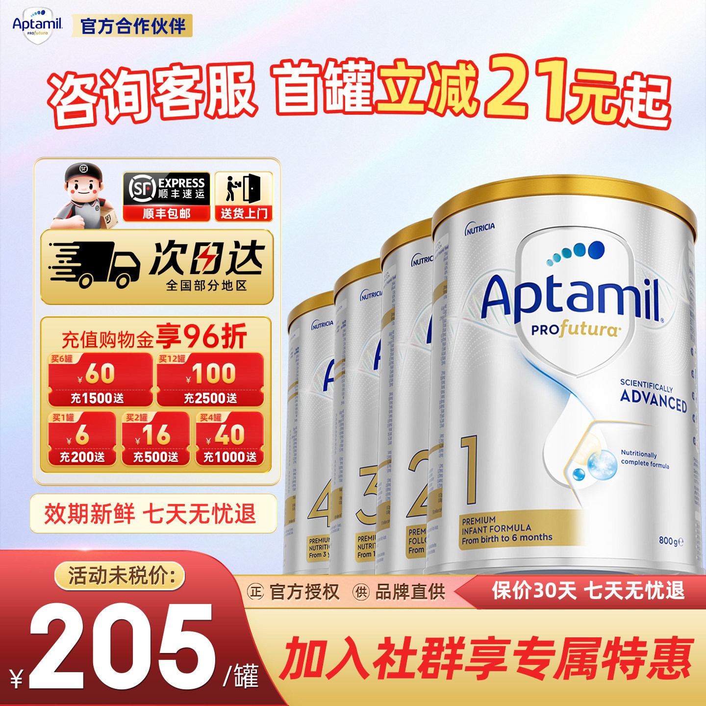 爱他美澳洲白金版1234全阶段奶粉