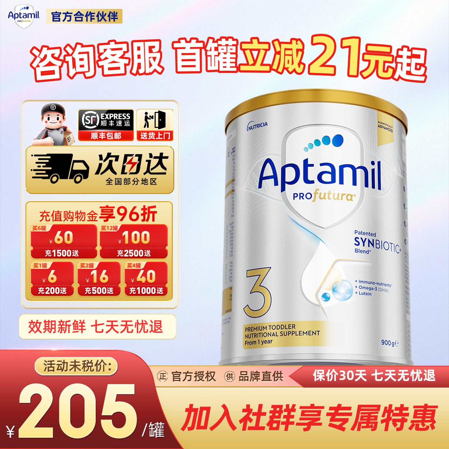 效期新鲜-澳洲爱他美3段进口奶粉