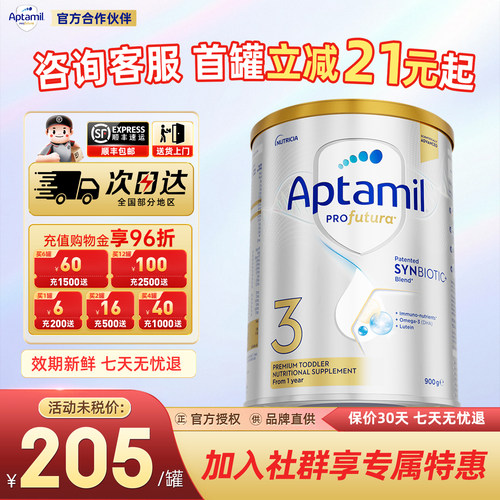 效期新鲜-澳洲爱他美3段进口奶粉