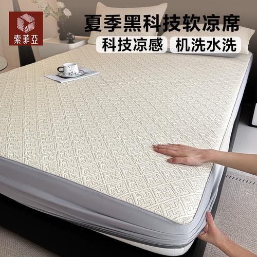 索菲亚床笠凉席A类抑菌冰丝席新款可机洗可折叠空调席凉席三件套