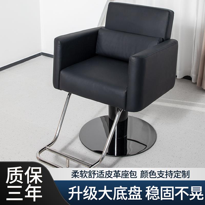 博崛美发店椅子发廊专用升降式剪发椅潮店高档烫染椅皮革理发椅
