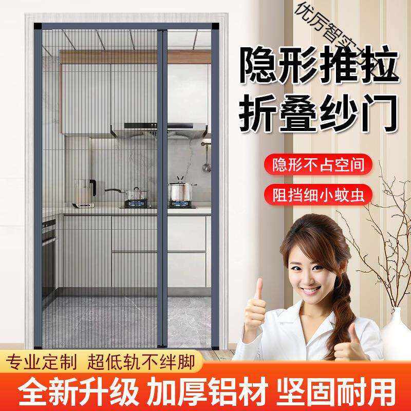 铝合金隐形折叠纱门推拉伸缩纱窗纱网门帘免打孔防蚊防虫通风家用图片