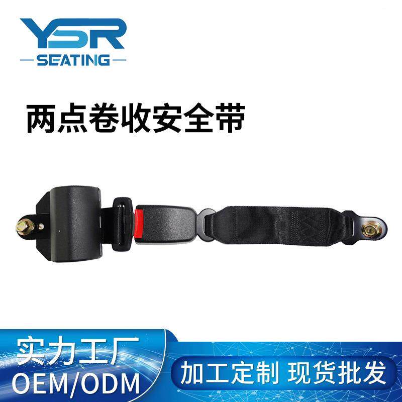 叉车安全座椅带两点式卷收安全带通用合力杭叉两点式自动收缩带