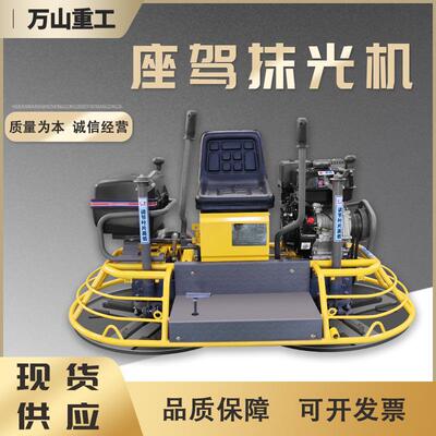 现货汽油机座驾式磨光机水泥地面抹平机柴电两用座驾式抹光机