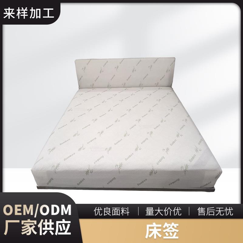 厂家供应白底绿花竹纤维床笠床垫保护垫舒适垫床签