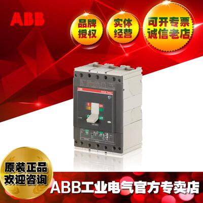 ABB塑壳开关断路器T5H 400 UL/CSA PR221DS-LS/I 400 3p F F