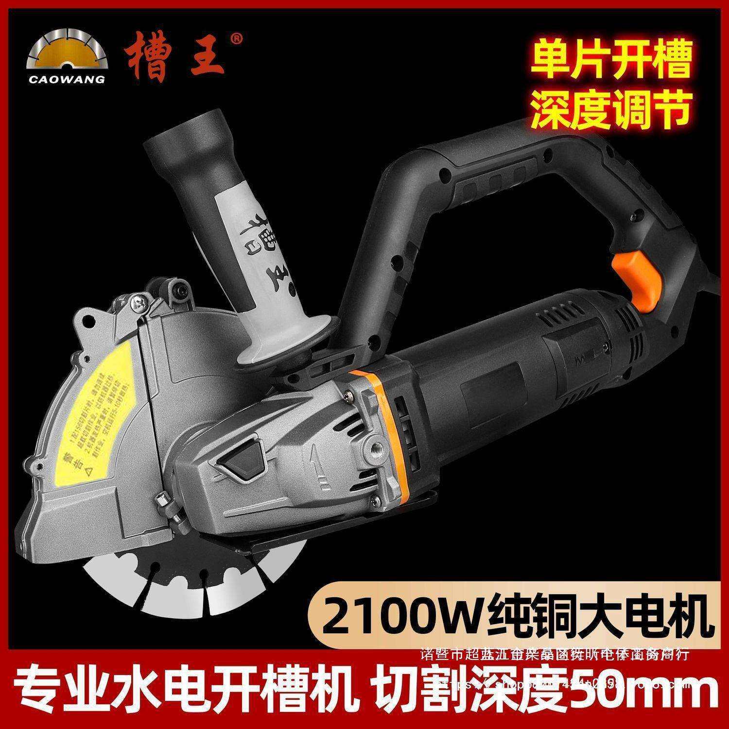 槽王单片开槽机切割机无尘水电安装石材墙壁混凝土线槽切割