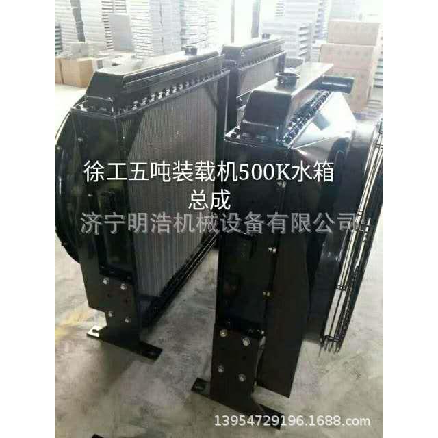 徐XS262压路机水箱总成 液压油散热器 发电机起动机