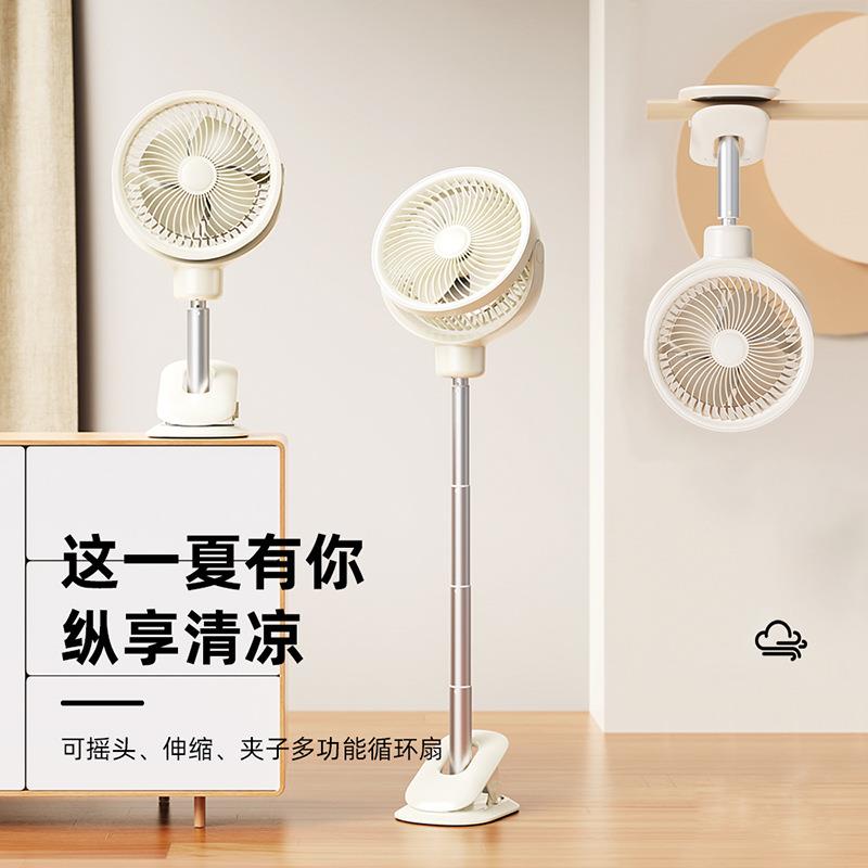 新款空气循环扇电风扇台式家用摇头充电夹子风扇无线折叠伸缩风扇