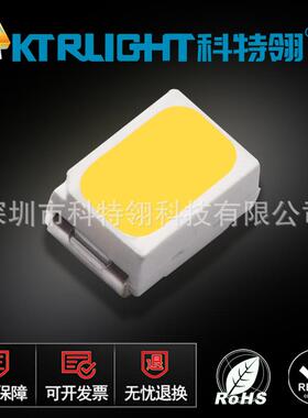 3020LED灯珠 led3020白光 smd3020高亮白灯 白色3020发光灯珠批