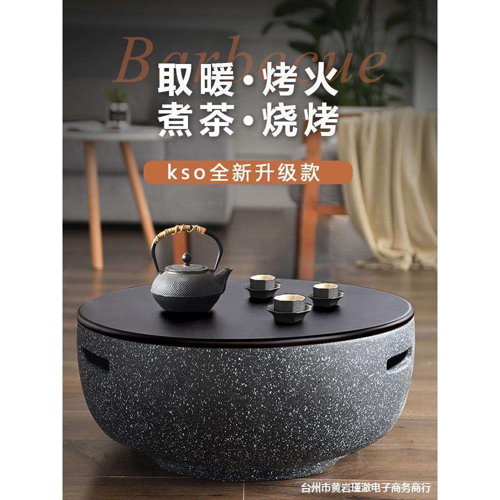 炭火炉围炉煮茶炉炭炉碳火炉子烤火炉烧炭火盆家用室内庭院烧烤炉