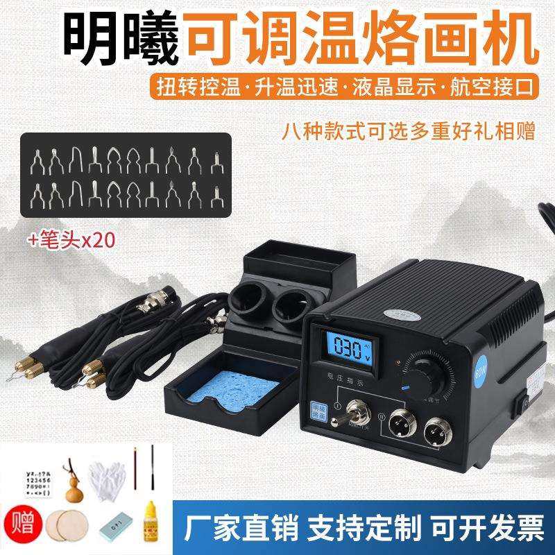 明曦数显指针烙画葫芦木板宣纸可调温烙画工具烫画机电烙笔升温快,鲜花速递/花卉仿真/绿植园艺,割草机/草坪机,淘宝优惠券,粉丝福利购,淘宝优惠卷