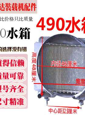 装载机配件小型装载机485490专用水箱厂家原装价格低型号全工程车