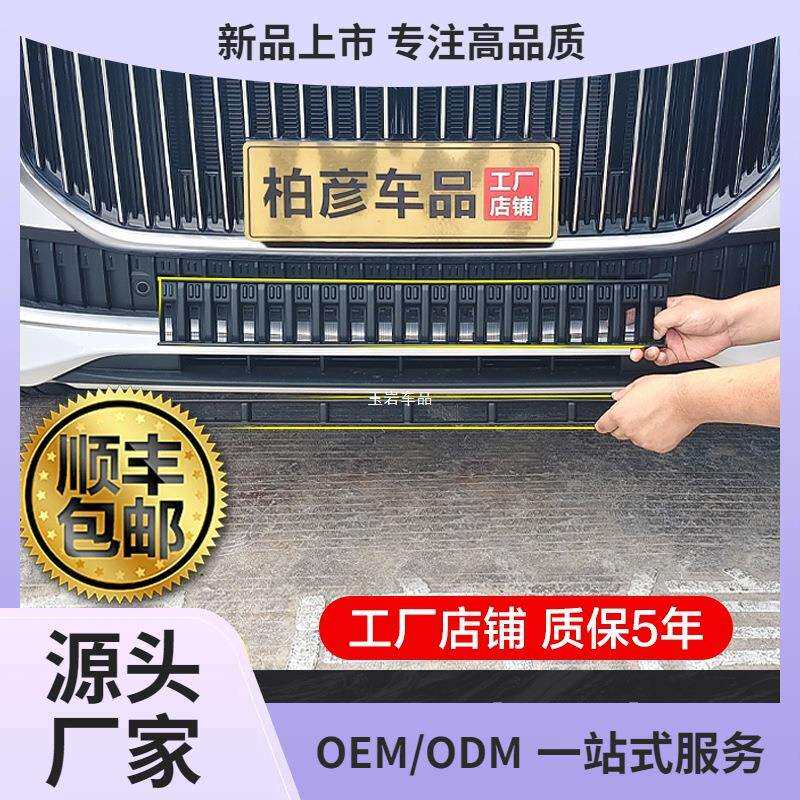 适用25奇瑞瑞虎9防虫网汽车水箱保护网冷凝器防尘免拆杠专用玉岩