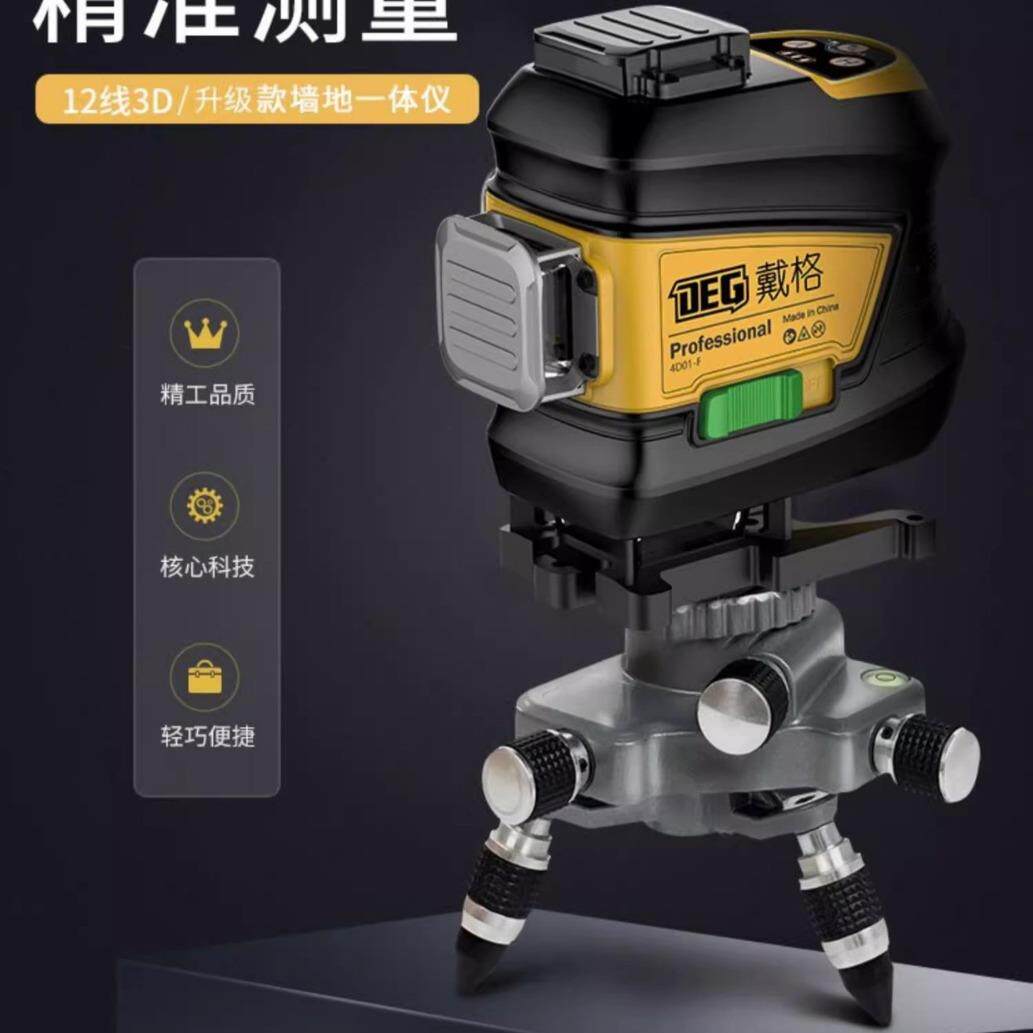 戴格水平仪12线高亮度室外可用绿光强红光高精度墙地两用贴地仪
