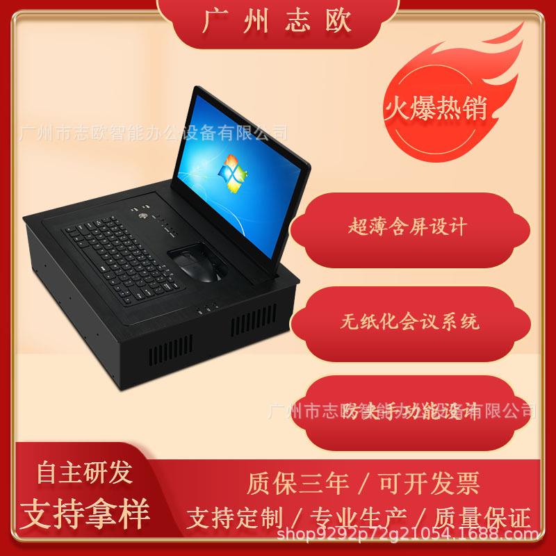 无纸化会议液晶显示屏翻转器 带防夹手功能 可手动无极调节屏幕