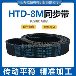 8M同步带HTD 4240-8M 8M4400 8M4520 8M4656 8M4736 8M4960/5120
