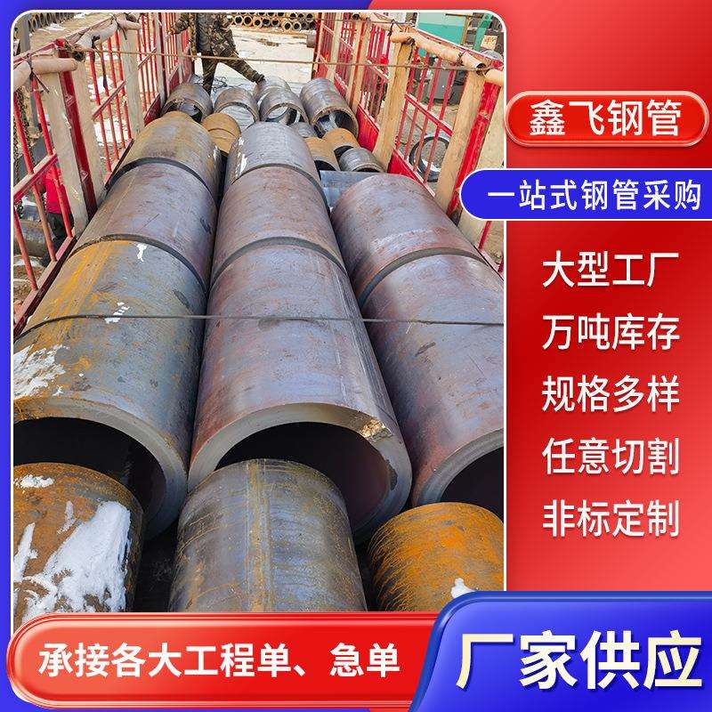 Q235B大口径厚壁焊管厚壁卷管直缝焊接圆钢管桥梁打桩用卷管