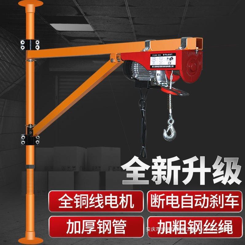 可旋转电动葫芦220V吊机屋顶提升机家用装修小型升降起重立柱支架