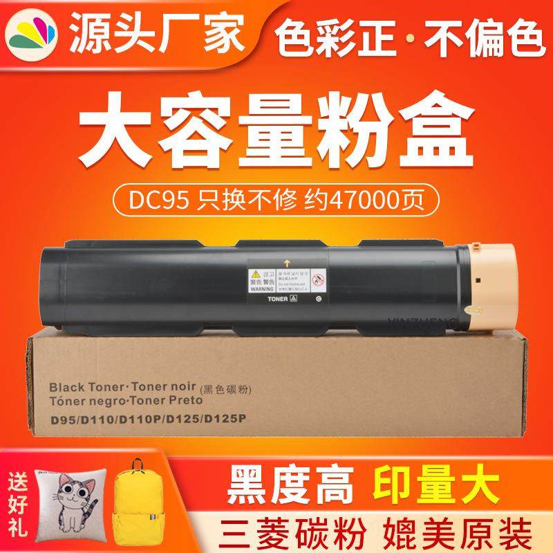 适用D95施乐粉盒Xerox D95 110 125 136复印机墨盒粉盒,鲜花速递/花卉仿真/绿植园艺,割草机/草坪机,淘宝优惠券,粉丝福利购,淘宝优惠卷