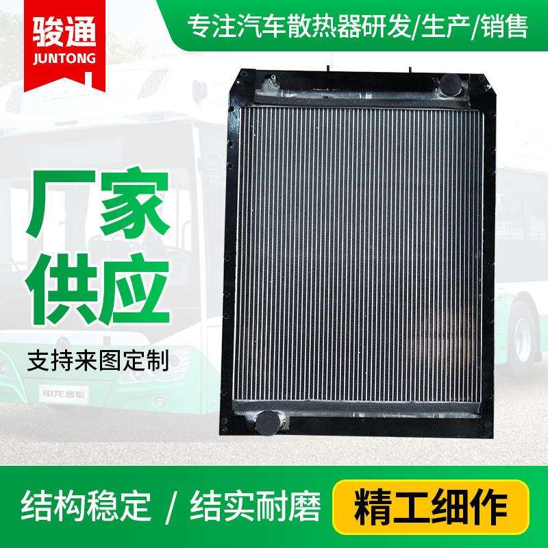 申龙客车机油散热器厂家客车水箱散热器铝制液压水箱