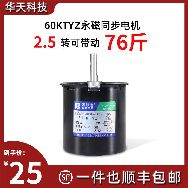 低速交流220V/60KTYZ永磁同步电机减速电机/14w 慢速小型马达
